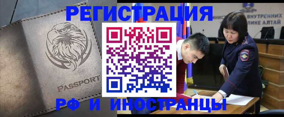 временная регистрация надежно в Боготоле