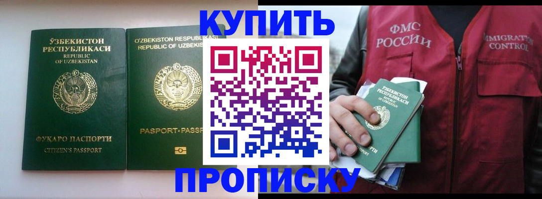 где прописаться в Боготоле
